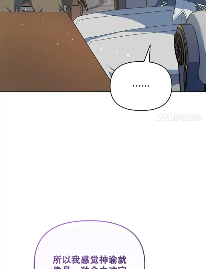《契约夫妻的每一夜》22.说服哥哥们图25