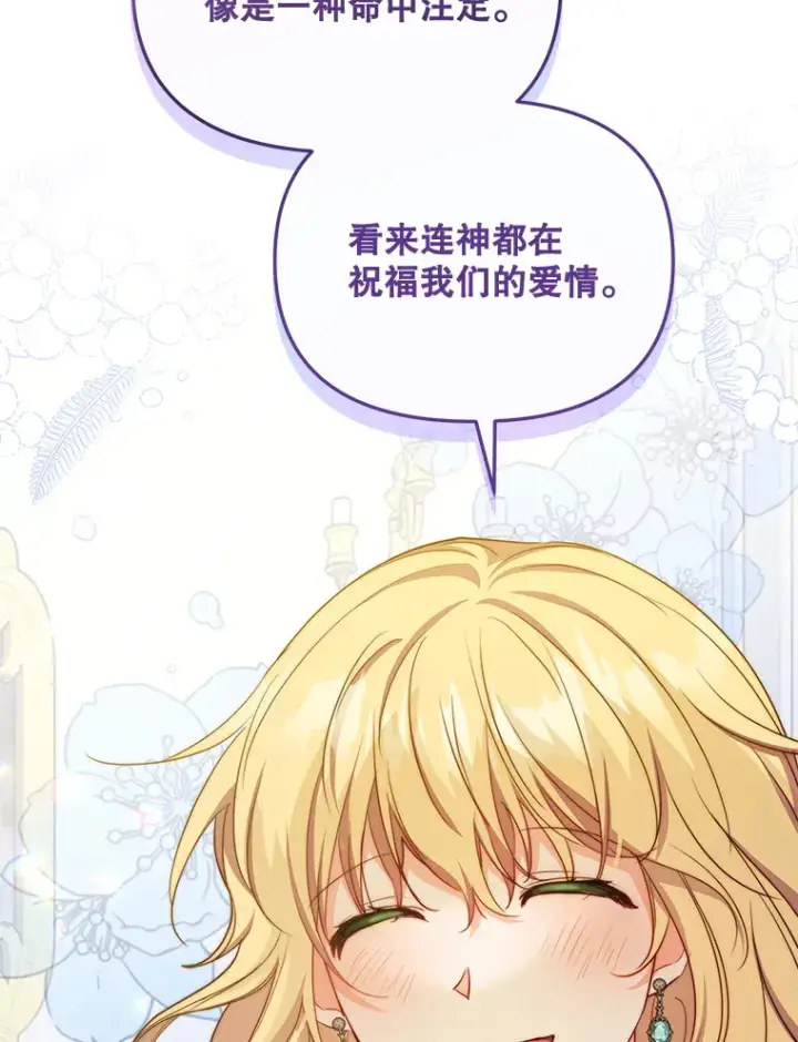 《契约夫妻的每一夜》22.说服哥哥们图26