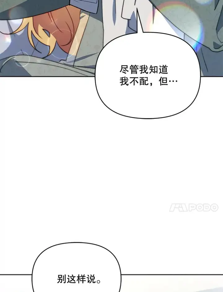 《契约夫妻的每一夜》22.说服哥哥们图28