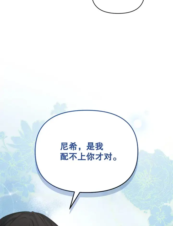 《契约夫妻的每一夜》22.说服哥哥们图30