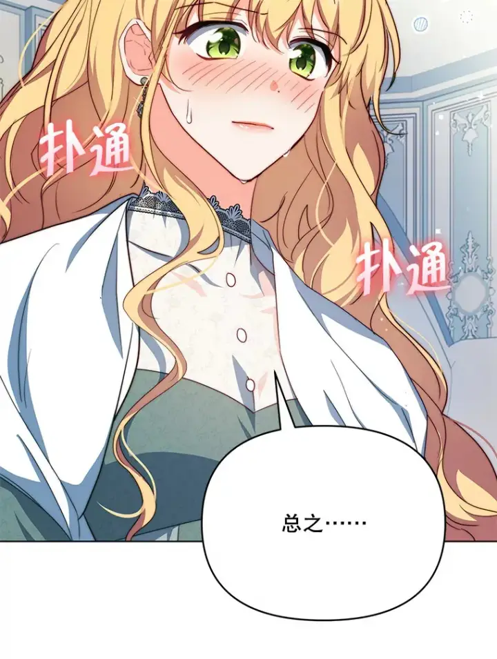 《契约夫妻的每一夜》22.说服哥哥们图34