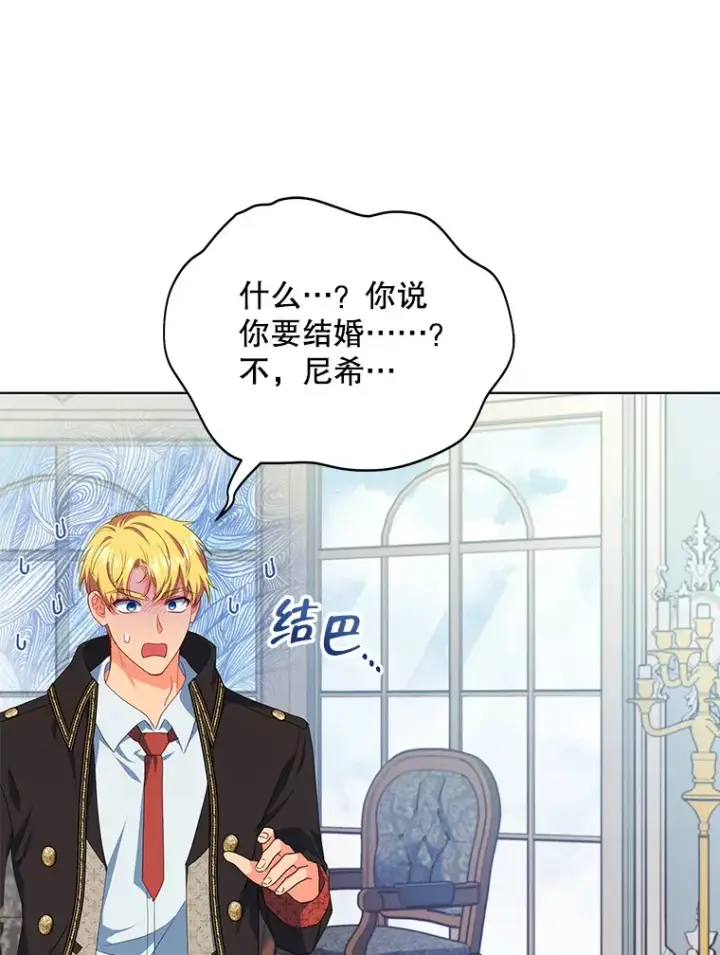 《契约夫妻的每一夜》22.说服哥哥们图37
