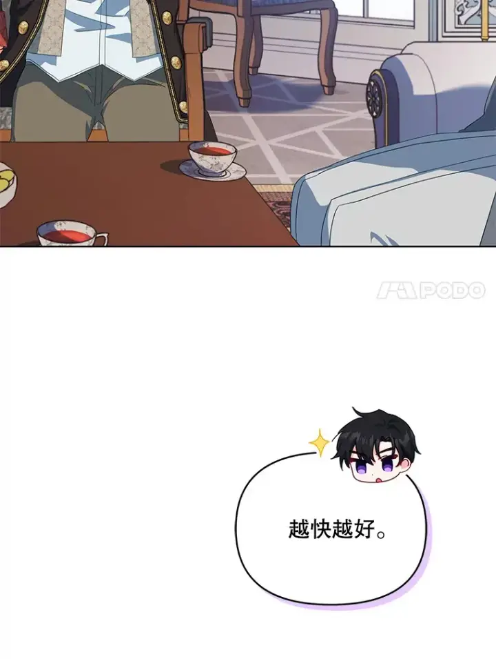 《契约夫妻的每一夜》22.说服哥哥们图38