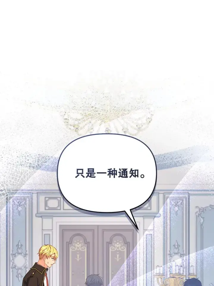 《契约夫妻的每一夜》22.说服哥哥们图46