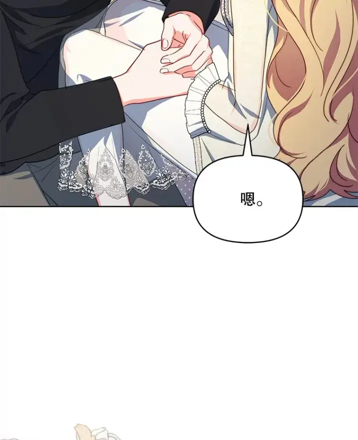 《契约夫妻的每一夜》22.说服哥哥们图5