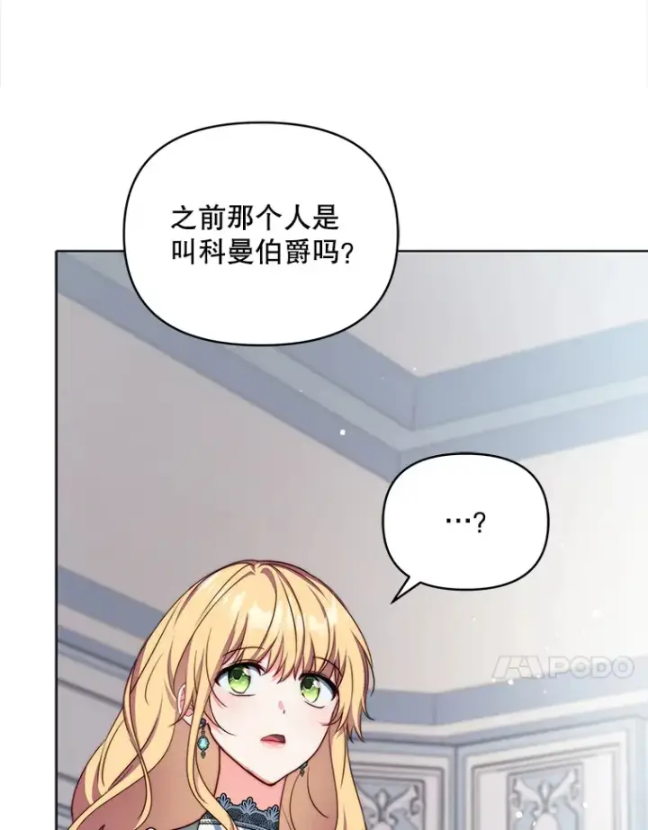 《契约夫妻的每一夜》22.说服哥哥们图57