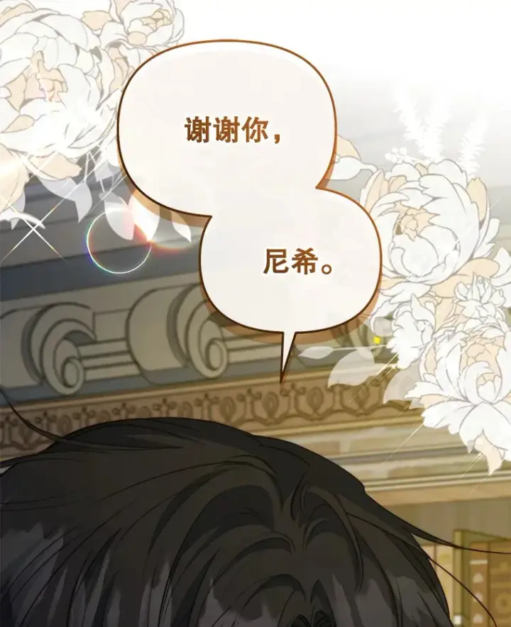 《契约夫妻的每一夜》22.说服哥哥们图6