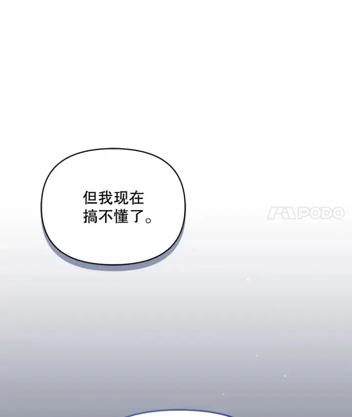 《契约夫妻的每一夜》22.说服哥哥们图64