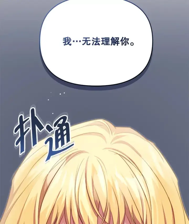 《契约夫妻的每一夜》22.说服哥哥们图65