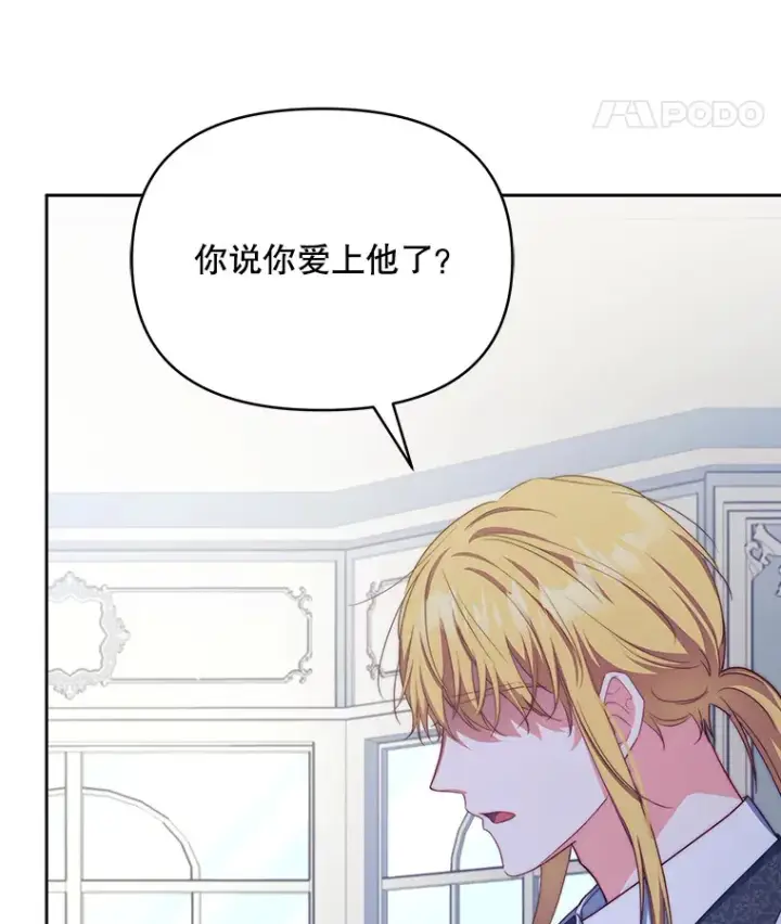 《契约夫妻的每一夜》22.说服哥哥们图68