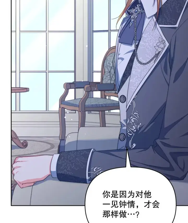 《契约夫妻的每一夜》22.说服哥哥们图69