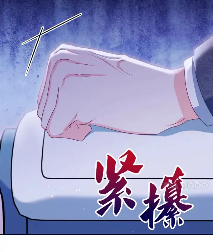 《契约夫妻的每一夜》22.说服哥哥们图71