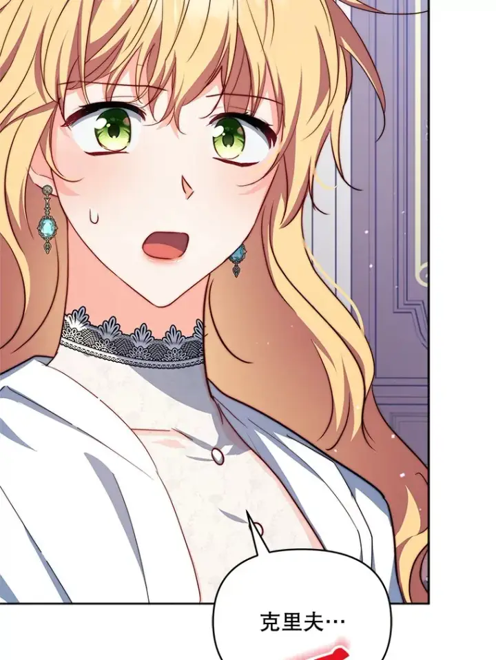 《契约夫妻的每一夜》22.说服哥哥们图73