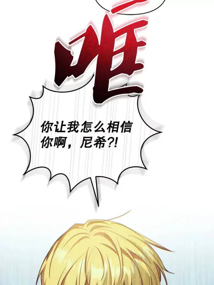 《契约夫妻的每一夜》22.说服哥哥们图74