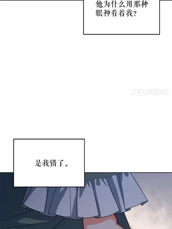《契约夫妻的每一夜》22.说服哥哥们图81