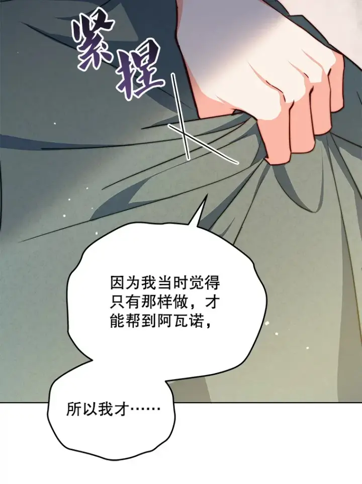 《契约夫妻的每一夜》22.说服哥哥们图82