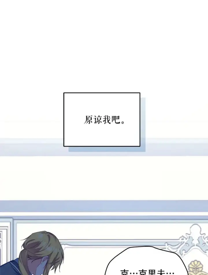 《契约夫妻的每一夜》22.说服哥哥们图83
