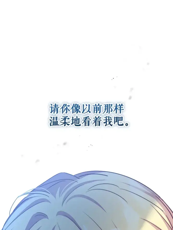 《契约夫妻的每一夜》22.说服哥哥们图85