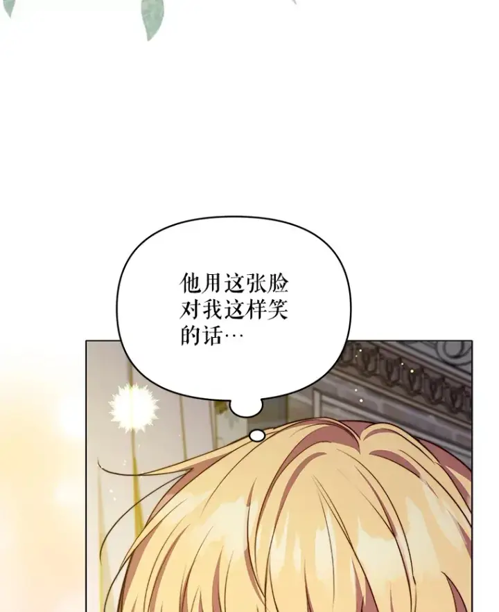 《契约夫妻的每一夜》22.说服哥哥们图9