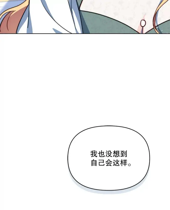 《契约夫妻的每一夜》22.说服哥哥们图95