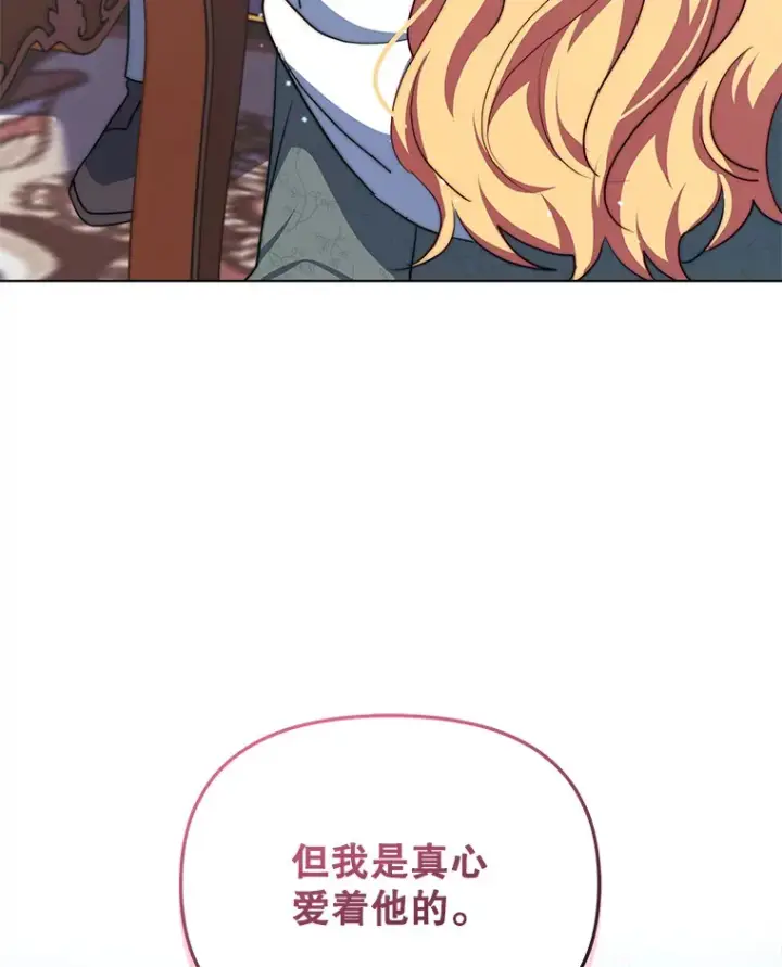 《契约夫妻的每一夜》22.说服哥哥们图98