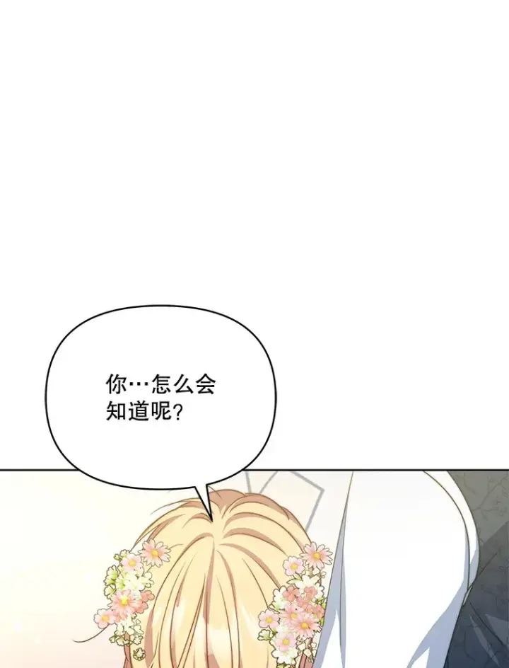 《契约夫妻的每一夜》23.入住公爵府图104