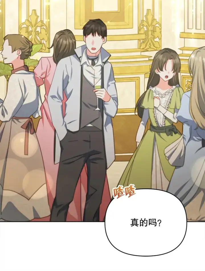 《契约夫妻的每一夜》23.入住公爵府图113
