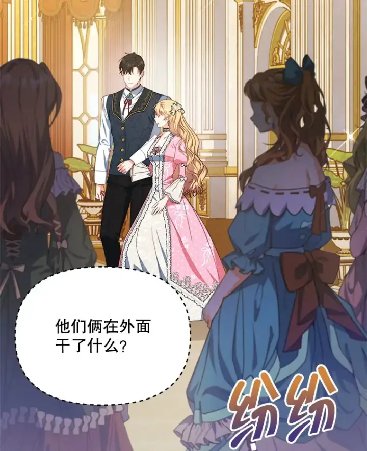 《契约夫妻的每一夜》23.入住公爵府图117
