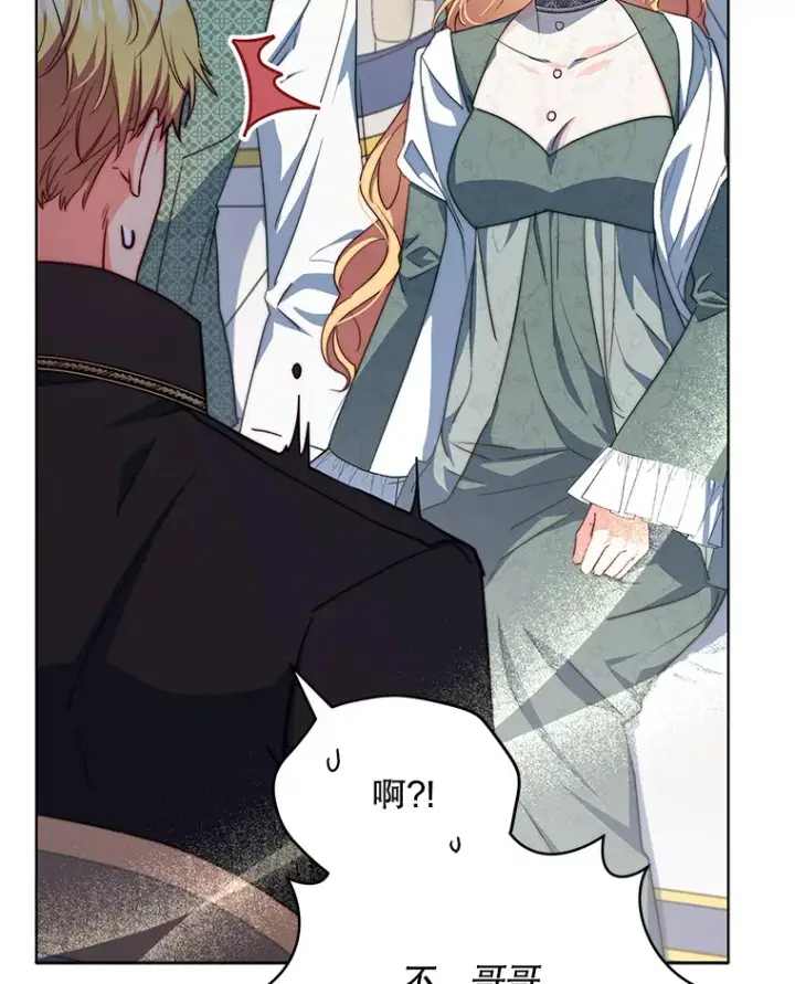 《契约夫妻的每一夜》23.入住公爵府图12