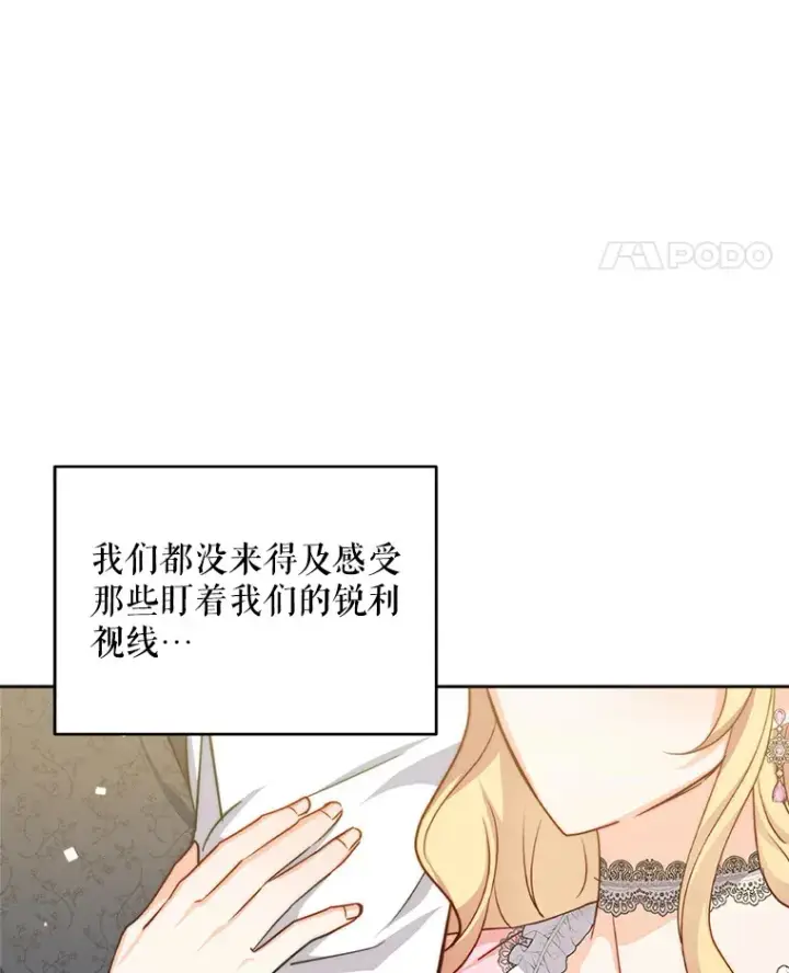 《契约夫妻的每一夜》23.入住公爵府图122