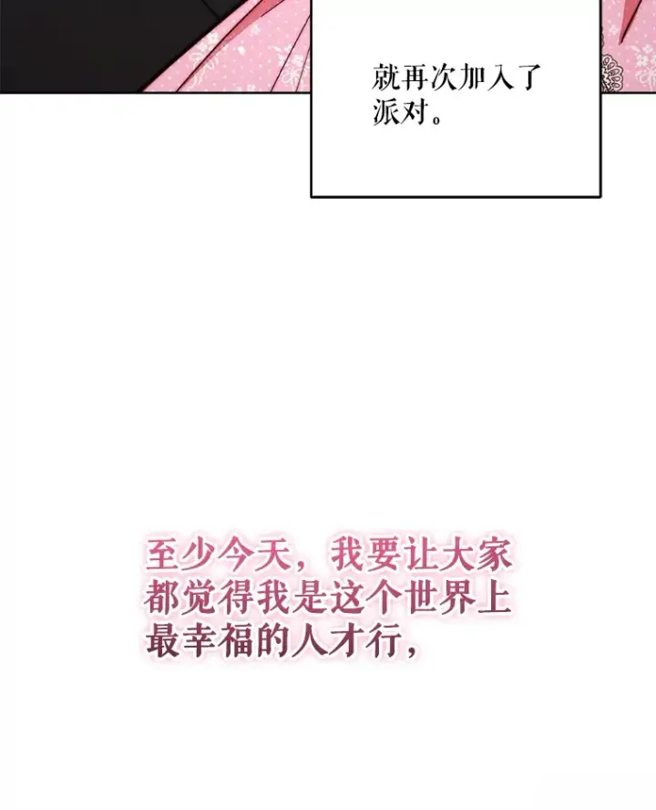 《契约夫妻的每一夜》23.入住公爵府图124