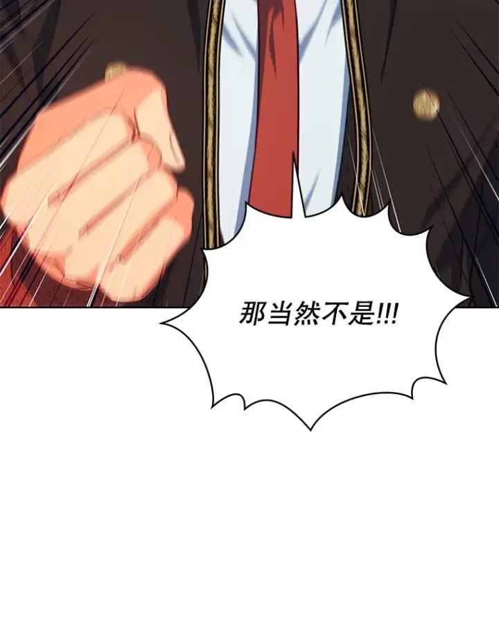 《契约夫妻的每一夜》23.入住公爵府图15