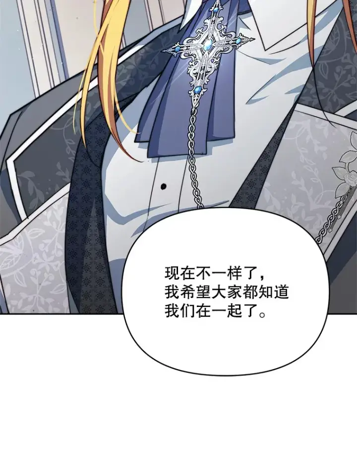 《契约夫妻的每一夜》23.入住公爵府图49