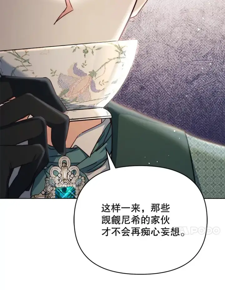 《契约夫妻的每一夜》23.入住公爵府图51
