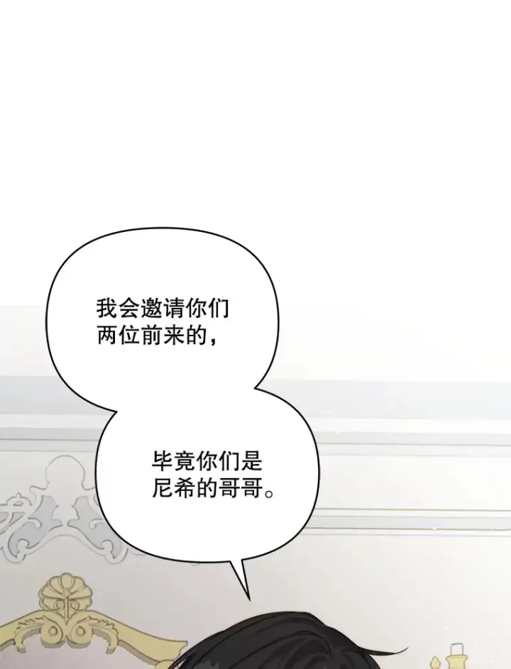 《契约夫妻的每一夜》23.入住公爵府图52
