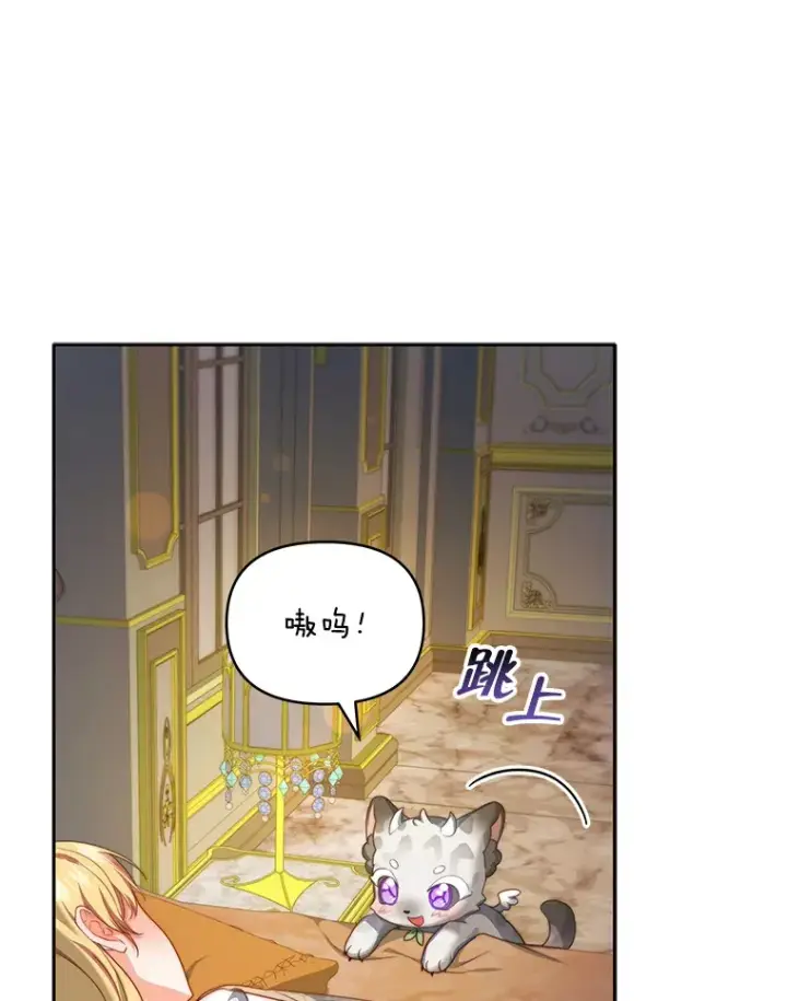 《契约夫妻的每一夜》24.派对当天图102