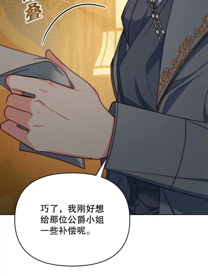 《契约夫妻的每一夜》24.派对当天图115