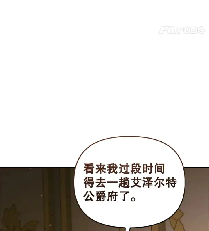 《契约夫妻的每一夜》24.派对当天图116