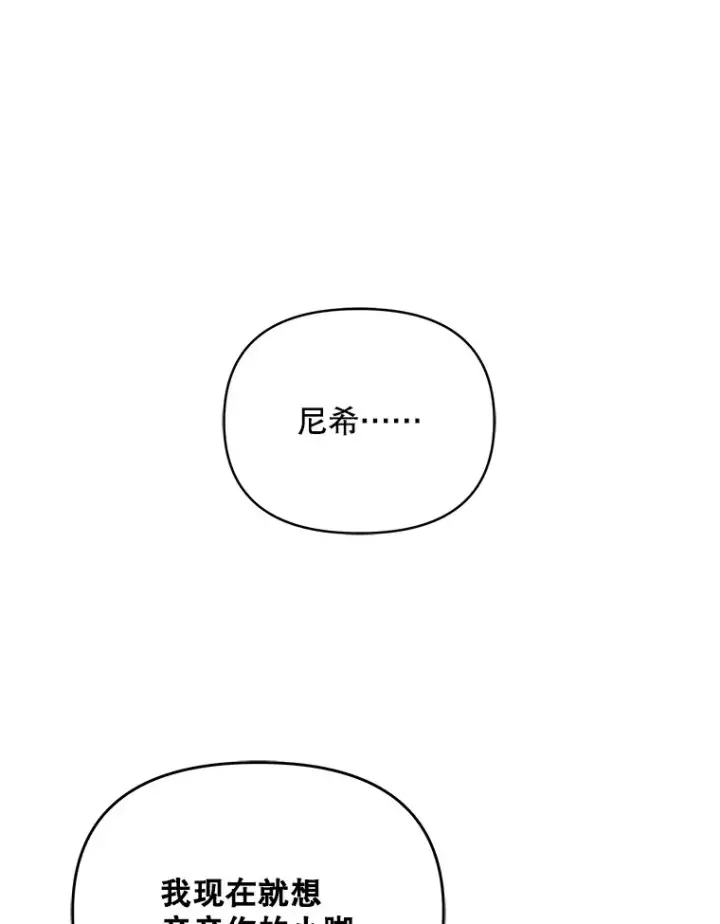 《契约夫妻的每一夜》24.派对当天图12