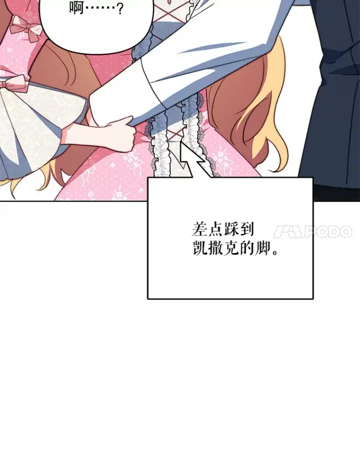 《契约夫妻的每一夜》24.派对当天图14