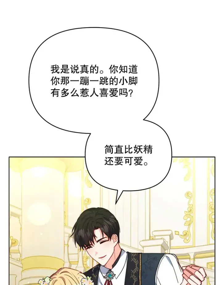 《契约夫妻的每一夜》24.派对当天图15
