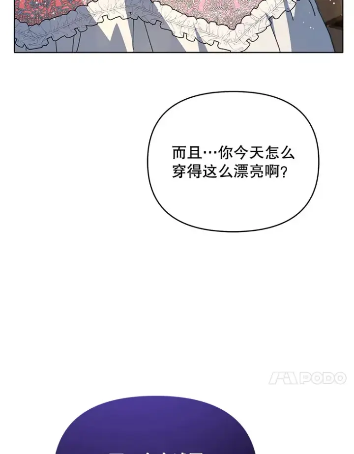 《契约夫妻的每一夜》24.派对当天图17