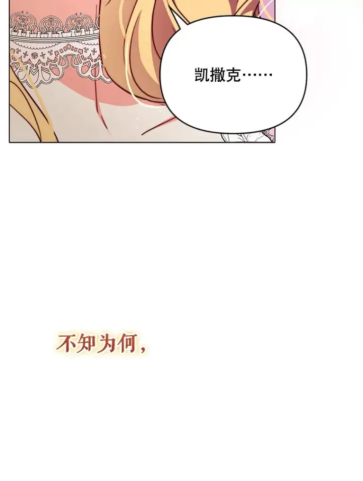 《契约夫妻的每一夜》24.派对当天图36