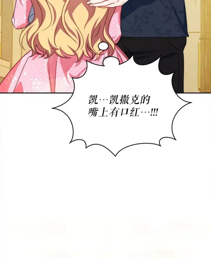 《契约夫妻的每一夜》24.派对当天图62