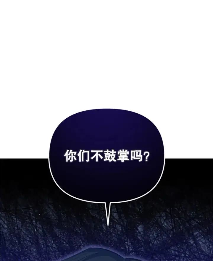 《契约夫妻的每一夜》24.派对当天图65