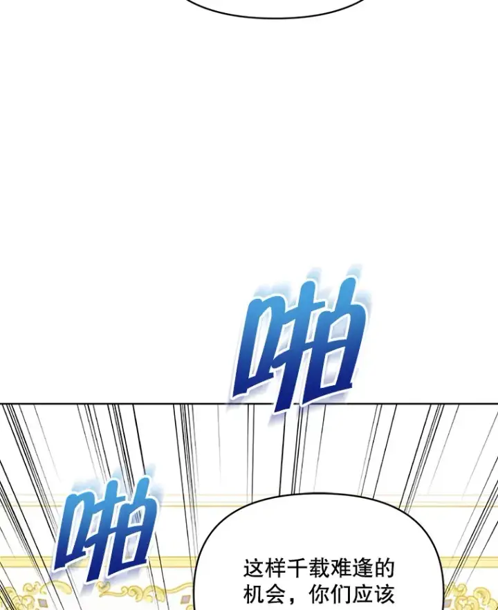 《契约夫妻的每一夜》24.派对当天图70