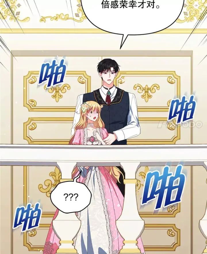 《契约夫妻的每一夜》24.派对当天图71