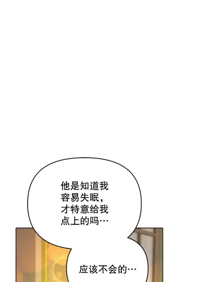 《契约夫妻的每一夜》24.派对当天图98