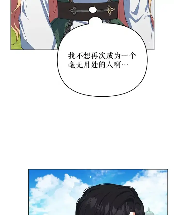 《契约夫妻的每一夜》25.小洛的饭钱图100