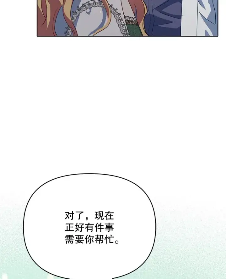 《契约夫妻的每一夜》25.小洛的饭钱图102